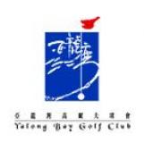 亚龙湾高尔夫俱乐部  标志