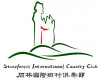 石林国际乡村俱乐部  标志